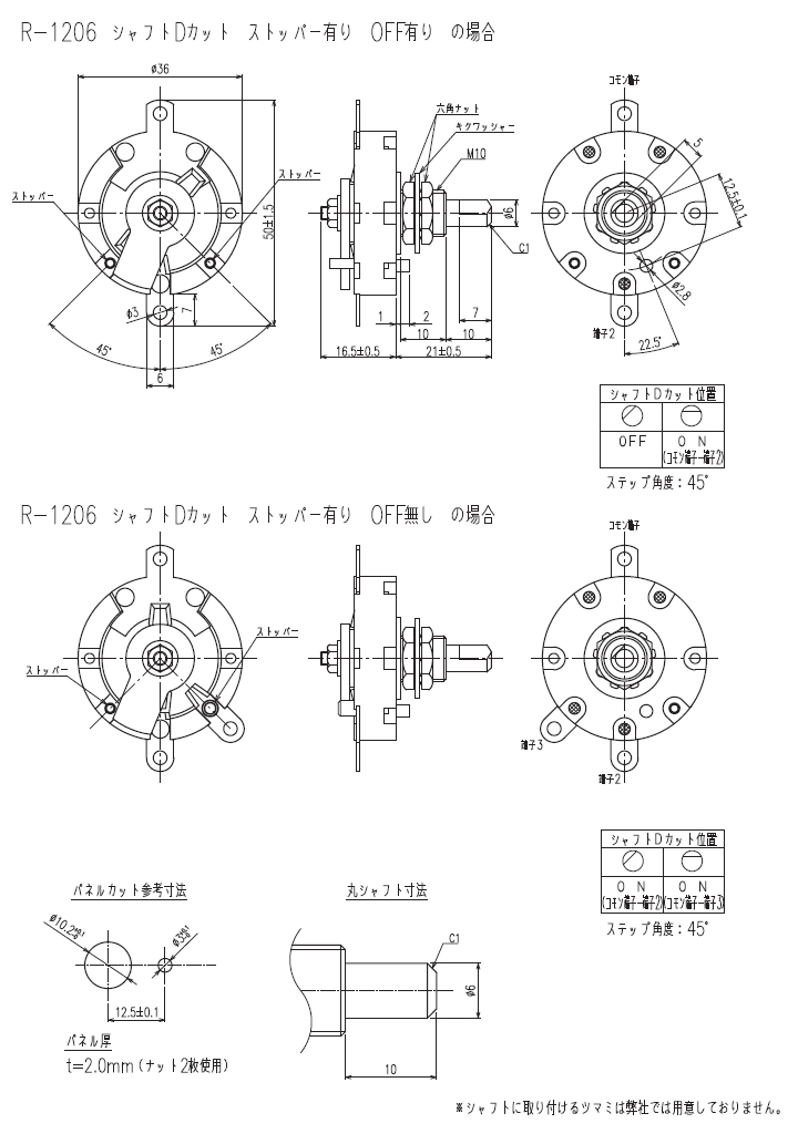 ロータリースイッチR120604シリーズ詳細